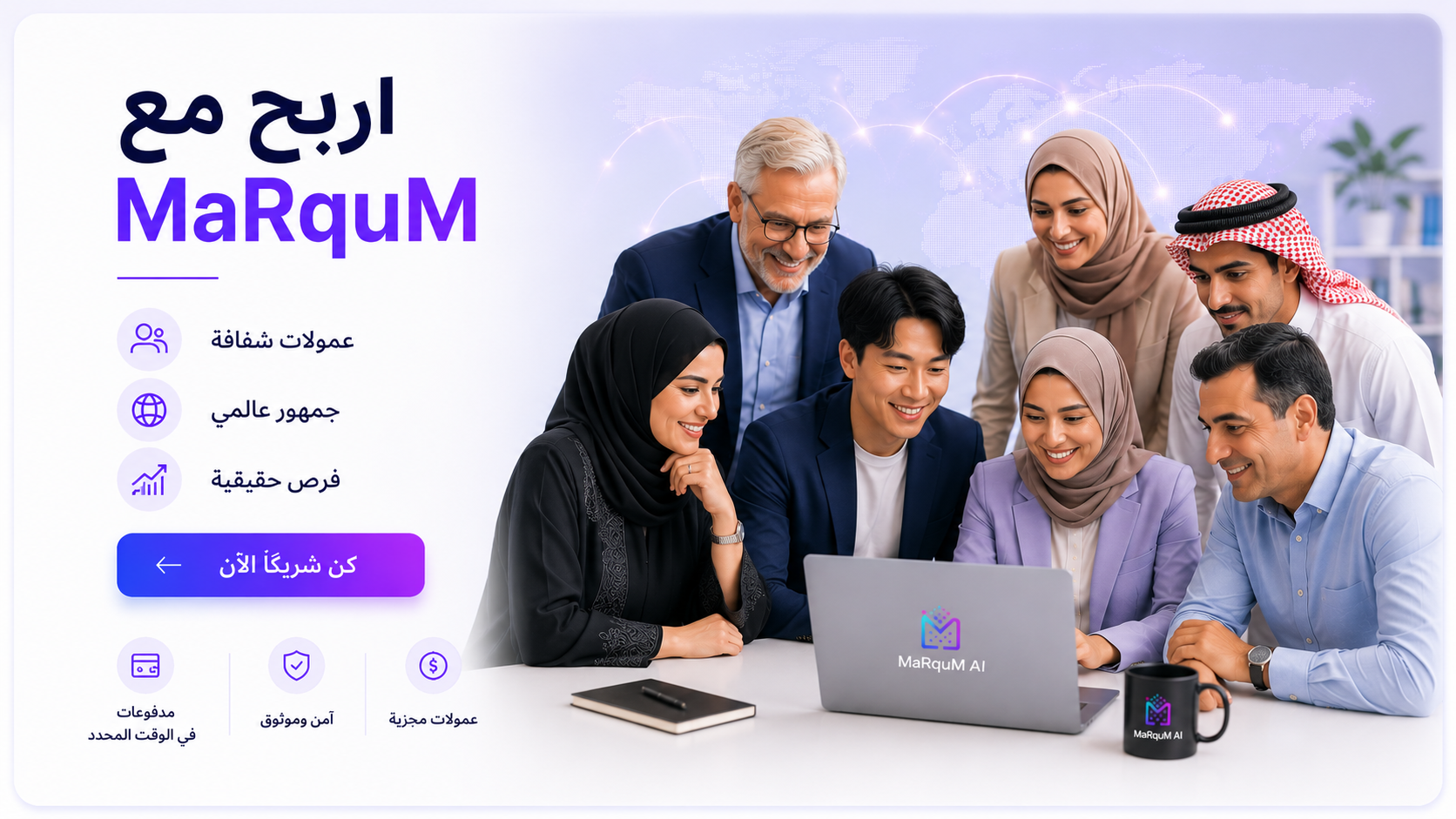 برنامج شركاء مرقوم