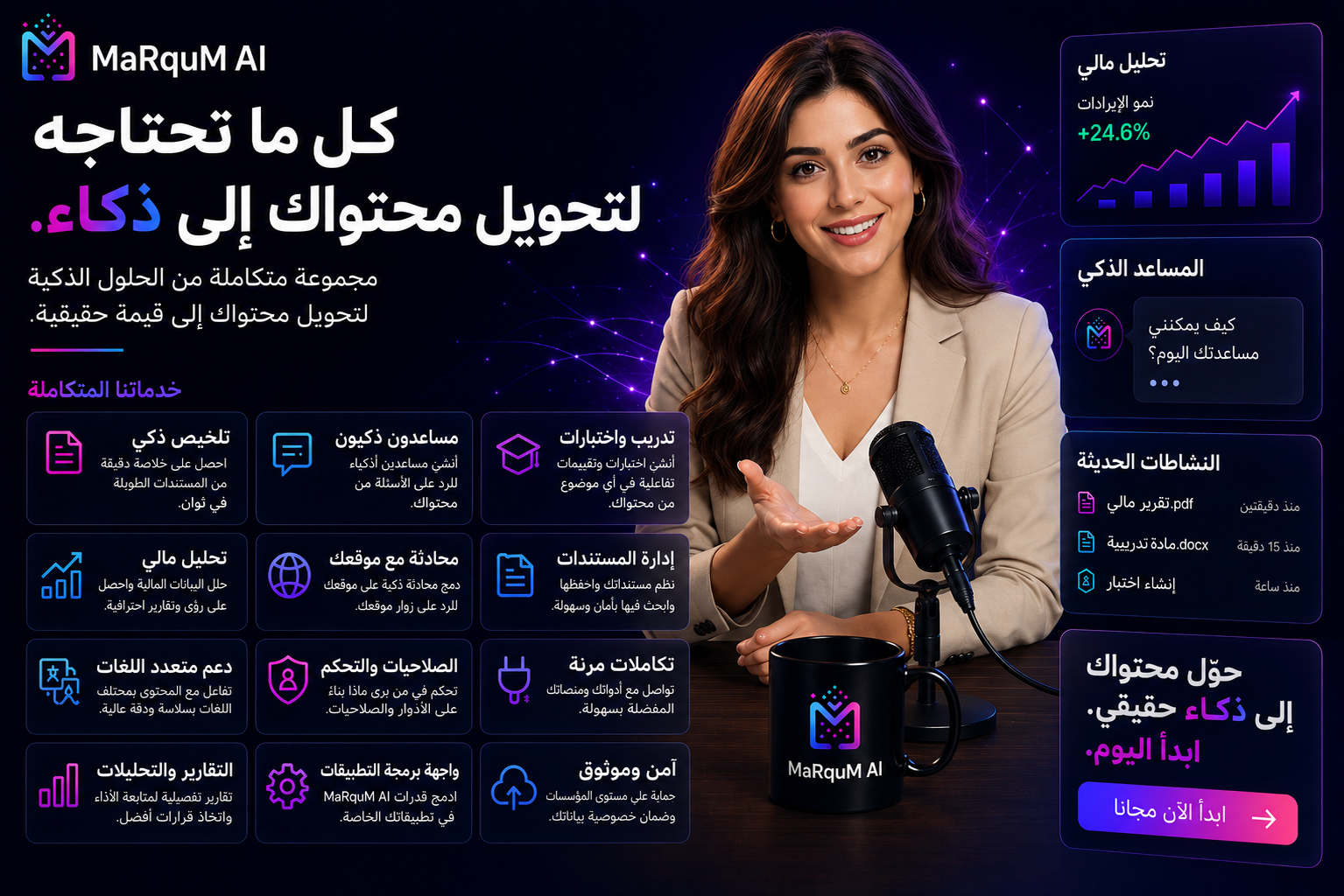 خدمات مرقوم
