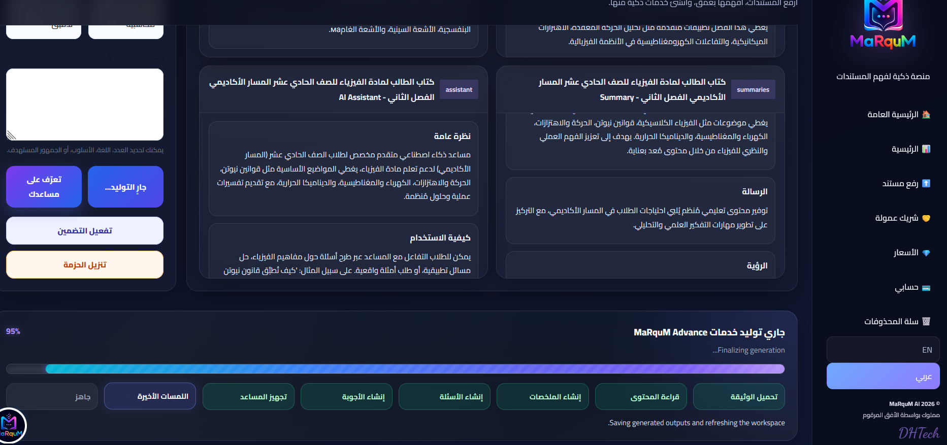 معاينة مساحة عمل مرقوم