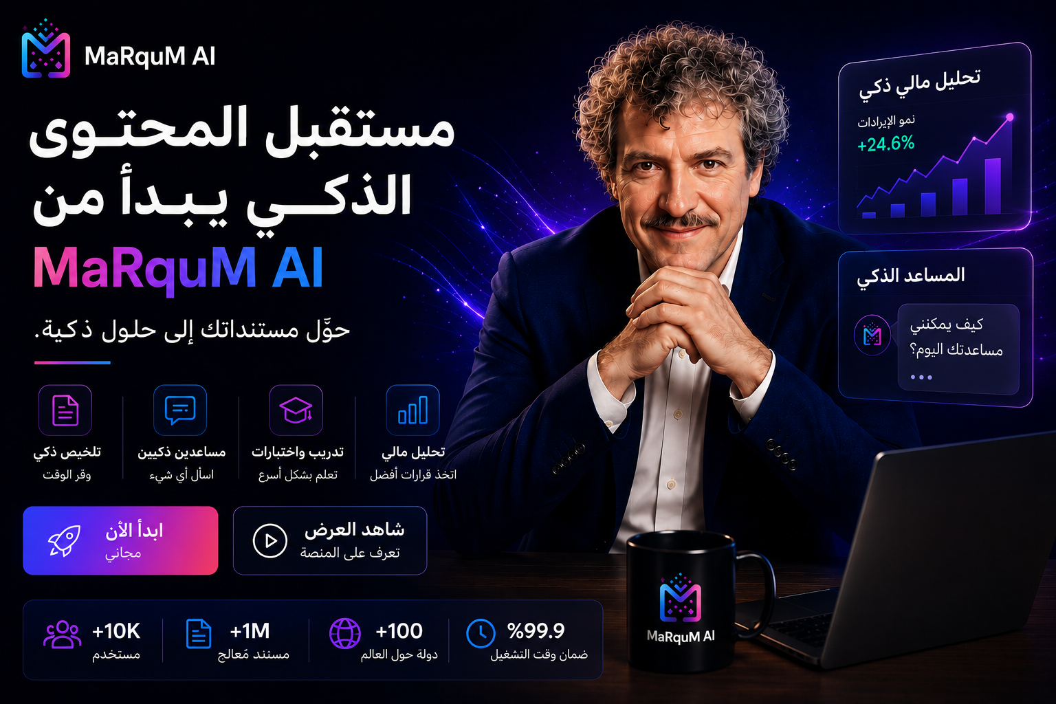 MaRquM Founder